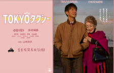 松竹映画「TOKYOタクシー」