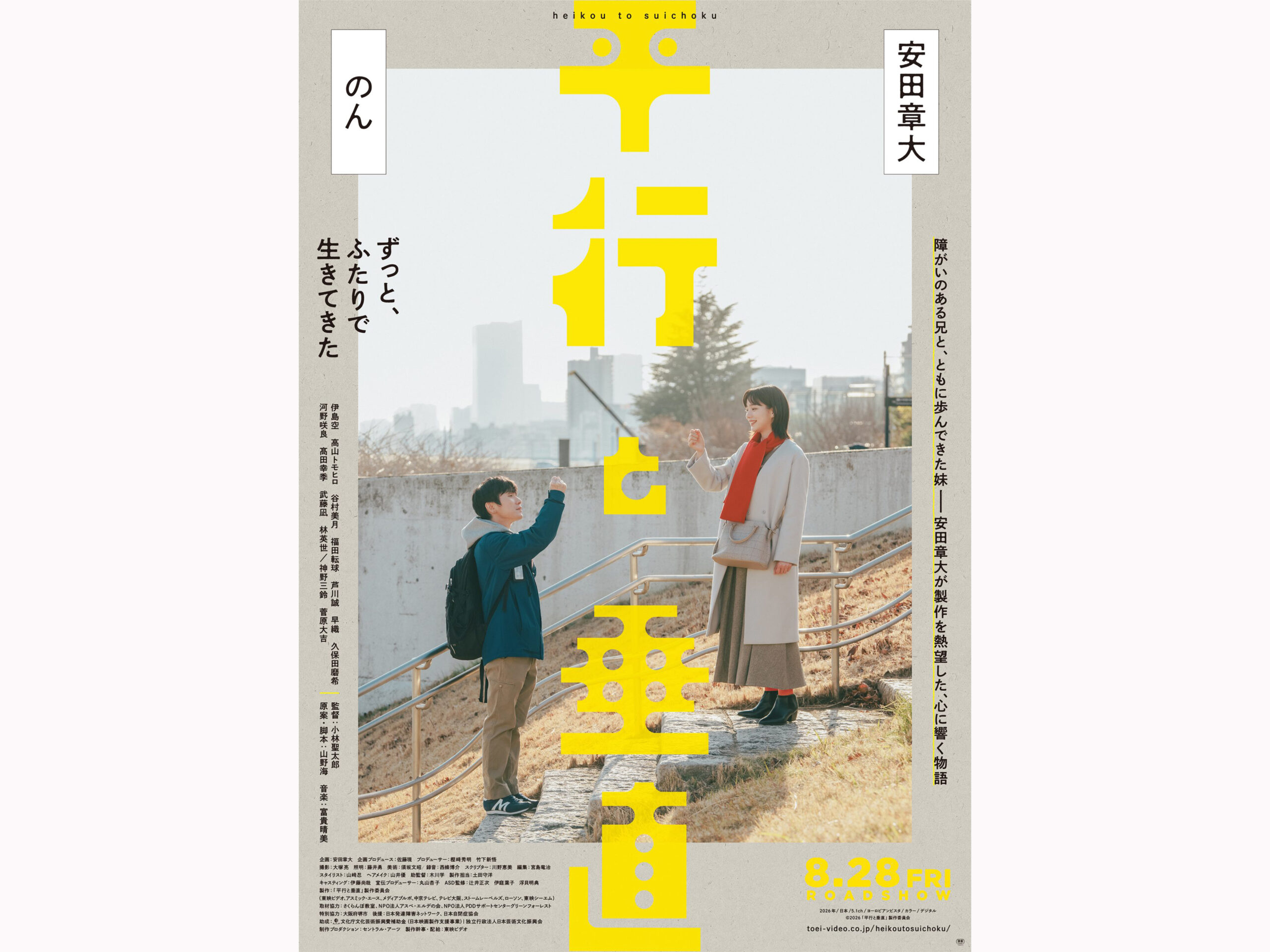 映画「平行と垂直」の画像